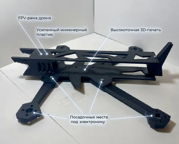 Рама FPV-дрона из ABS, напечатана за 24 часа